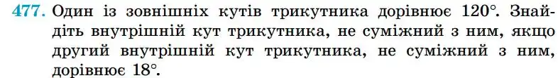 Зображення умови задачі номер 477 з підручника Геометрія 7 клас Істер