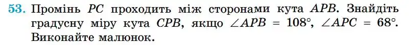 Зображення умови задачі номер 53 з підручника Геометрія 7 клас Істер
