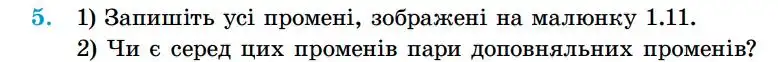 Зображення умови задачі номер 5 з підручника Геометрія 7 клас Істер