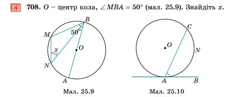 Зображення умови задачі номер 708 з підручника Геометрія 7 клас Істер