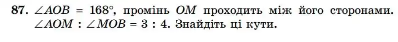 Зображення умови задачі номер 87 з підручника Геометрія 7 клас Істер