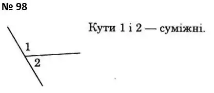 Зображення розв'язку задачі номер 98 з ГДЗ Геометрія 7 клас Істер