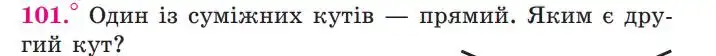 Зображення умови задачі номер 101 з підручника Геометрія 7 клас Мерзляк