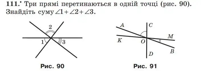 Зображення умови задачі номер 111 з підручника Геометрія 7 клас Мерзляк