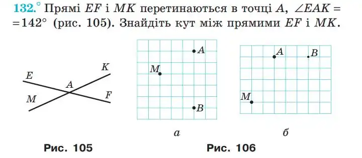 Зображення умови задачі номер 132 з підручника Геометрія 7 клас Мерзляк