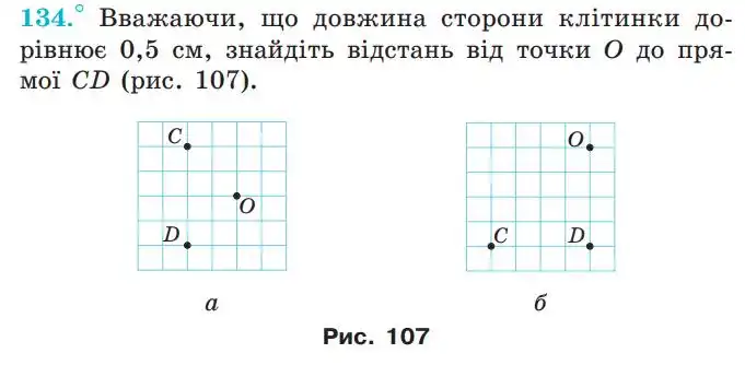 Зображення умови задачі номер 134 з підручника Геометрія 7 клас Мерзляк