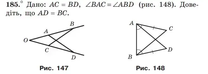 Зображення умови задачі номер 185 з підручника Геометрія 7 клас Мерзляк
