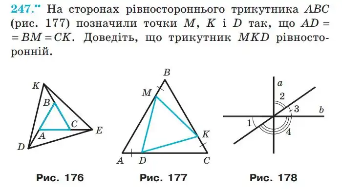 Зображення умови задачі номер 247 з підручника Геометрія 7 клас Мерзляк