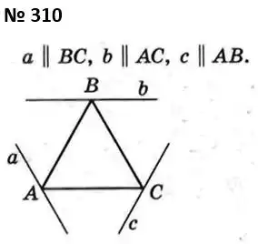 Зображення розв'язку задачі номер 310 з ГДЗ Геометрія 7 клас Мерзляк