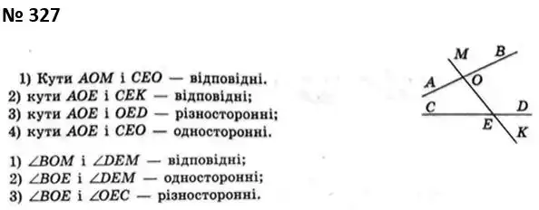 Зображення розв'язку задачі номер 327 з ГДЗ Геометрія 7 клас Мерзляк