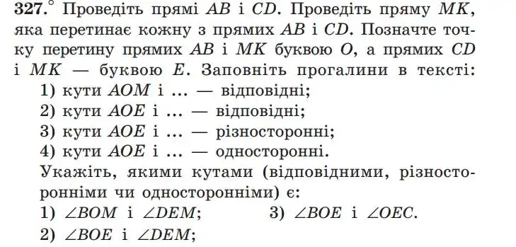 Зображення умови задачі номер 327 з підручника Геометрія 7 клас Мерзляк