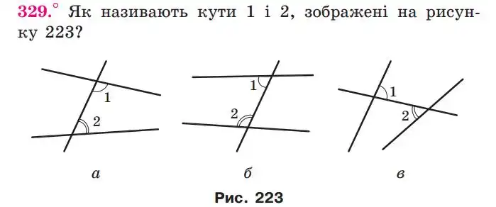 Зображення умови задачі номер 329 з підручника Геометрія 7 клас Мерзляк