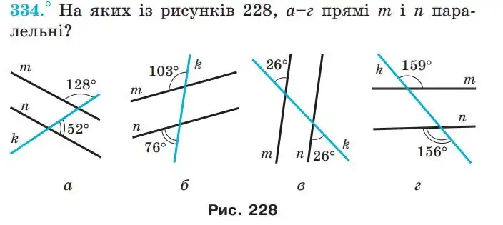 Зображення умови задачі номер 334 з підручника Геометрія 7 клас Мерзляк