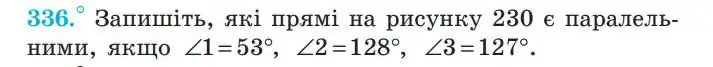 Зображення умови задачі номер 336 з підручника Геометрія 7 клас Мерзляк