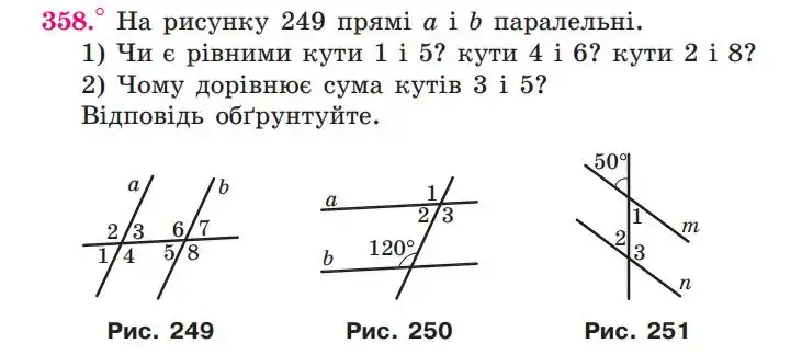 Зображення умови задачі номер 358 з підручника Геометрія 7 клас Мерзляк