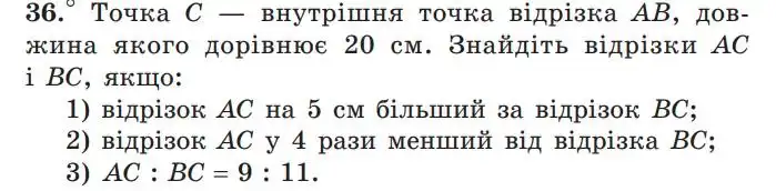 Зображення умови задачі номер 36 з підручника Геометрія 7 клас Мерзляк