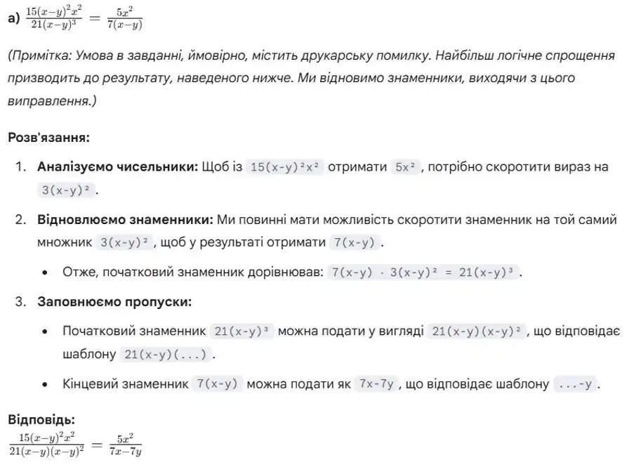 Зображення розв'язку задачі номер 100 (завдання а) з ГДЗ Алгебра 8 клас Бевз