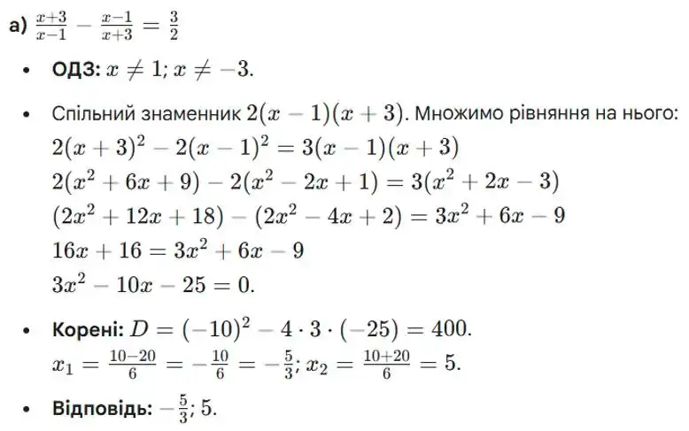 Зображення розв'язку задачі номер 1000 (завдання а) з ГДЗ Алгебра 8 клас Бевз
