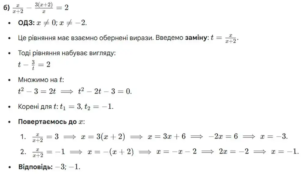 Зображення розв'язку задачі номер 1000 (завдання б) з ГДЗ Алгебра 8 клас Бевз