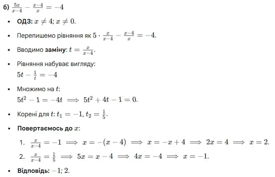 Зображення розв'язку задачі номер 1001 (завдання б) з ГДЗ Алгебра 8 клас Бевз