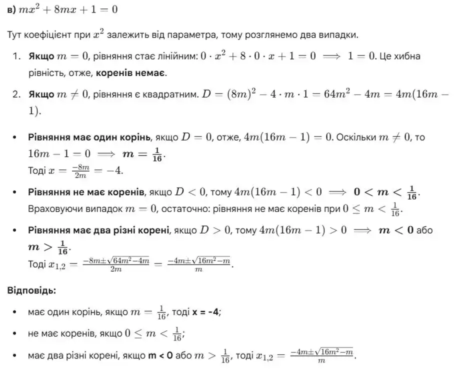 Зображення розв'язку задачі номер 1002 (завдання в) з ГДЗ Алгебра 8 клас Бевз