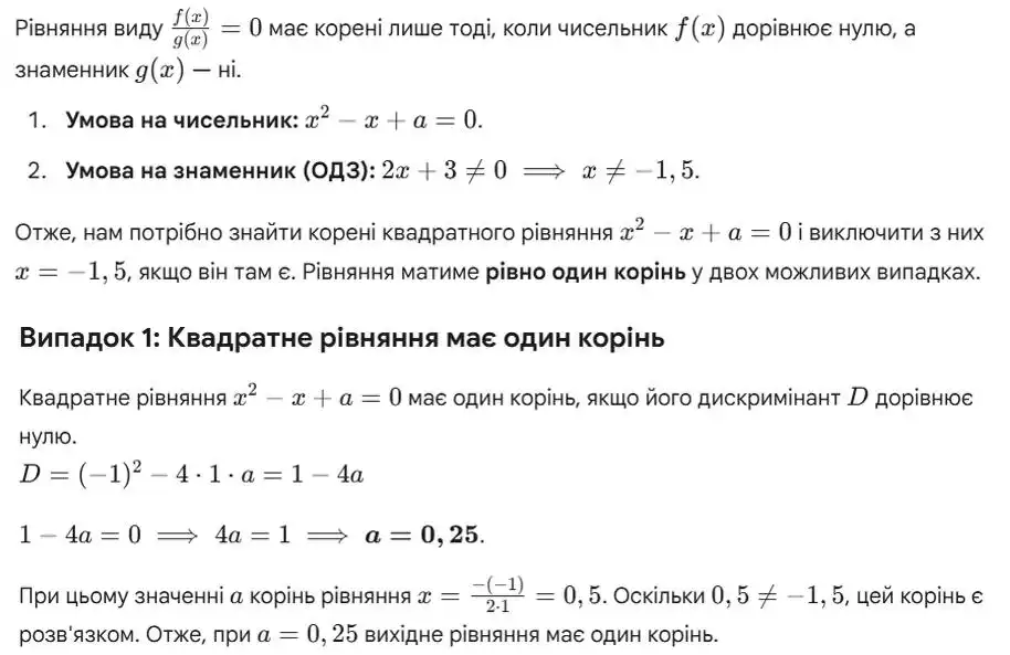 Зображення розв'язку задачі номер 1004 (випадок 1) з ГДЗ Алгебра 8 клас Бевз