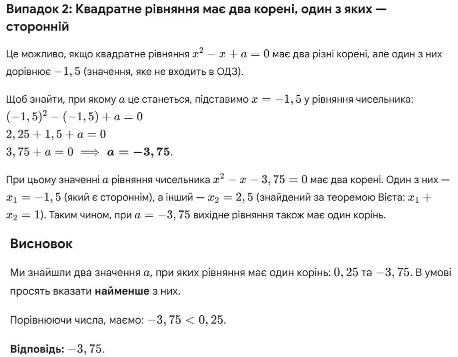Зображення розв'язку задачі номер 1004 (випадок 2) з ГДЗ Алгебра 8 клас Бевз