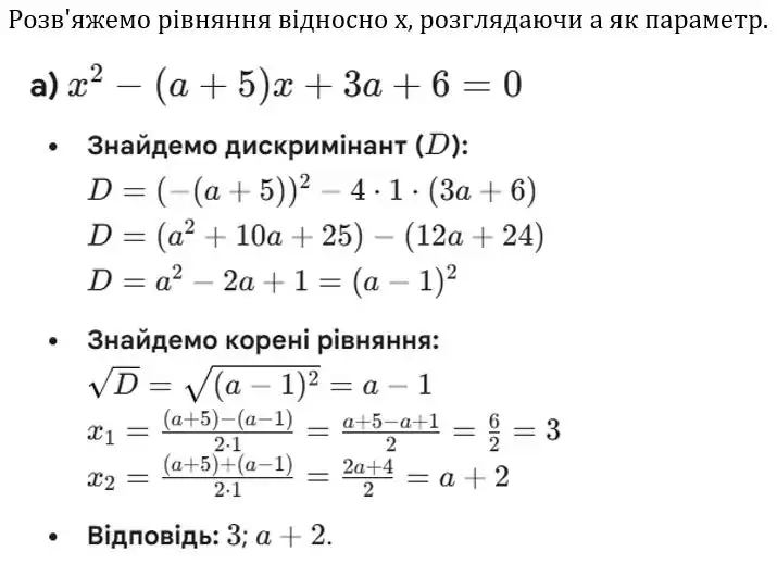 Зображення розв'язку задачі номер 1008 (завдання а) з ГДЗ Алгебра 8 клас Бевз