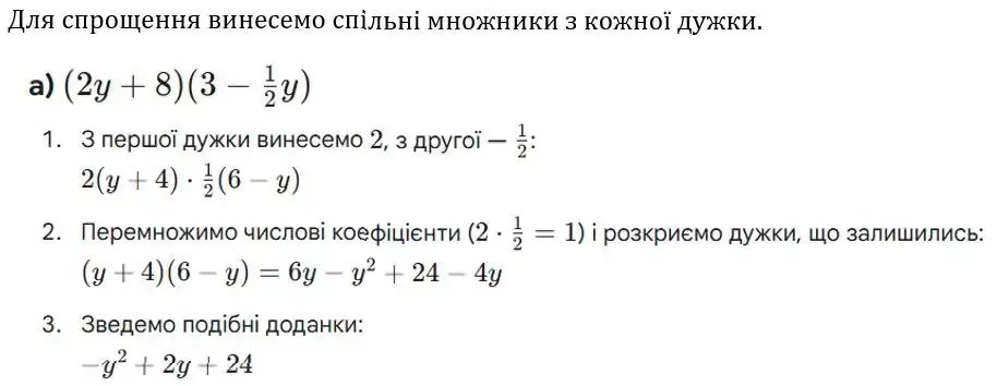 Зображення розв'язку задачі номер 1013 (завдання а) з ГДЗ Алгебра 8 клас Бевз