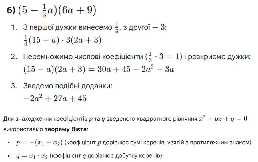 Зображення розв'язку задачі номер 1013 (завдання б) з ГДЗ Алгебра 8 клас Бевз