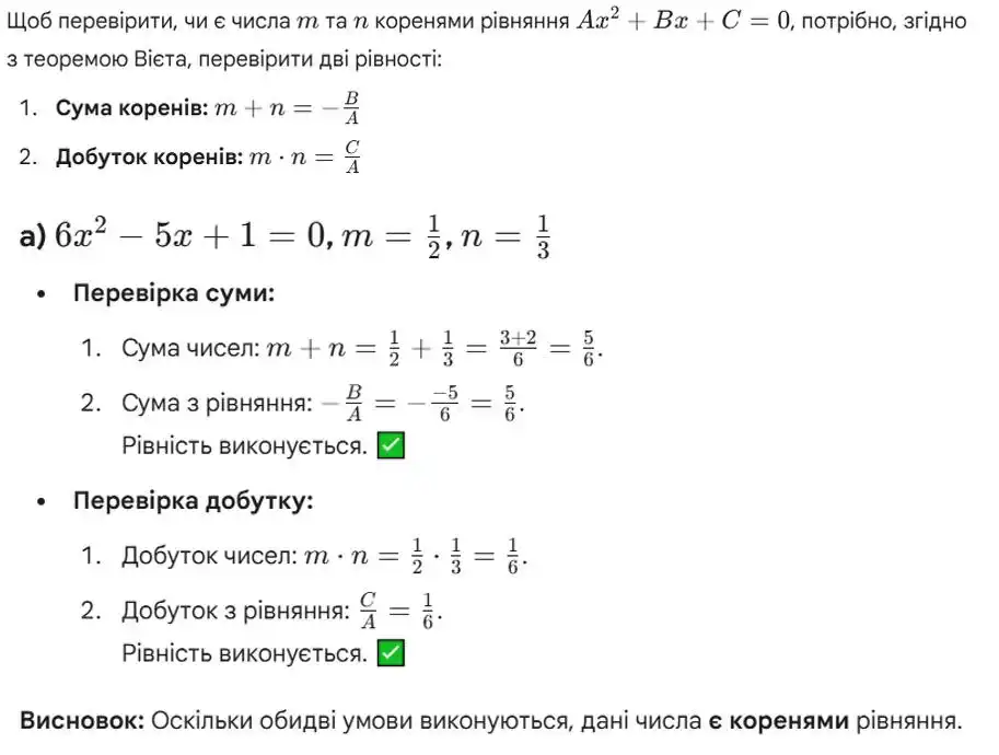 Зображення розв'язку задачі номер 1038 (завдання а) з ГДЗ Алгебра 8 клас Бевз