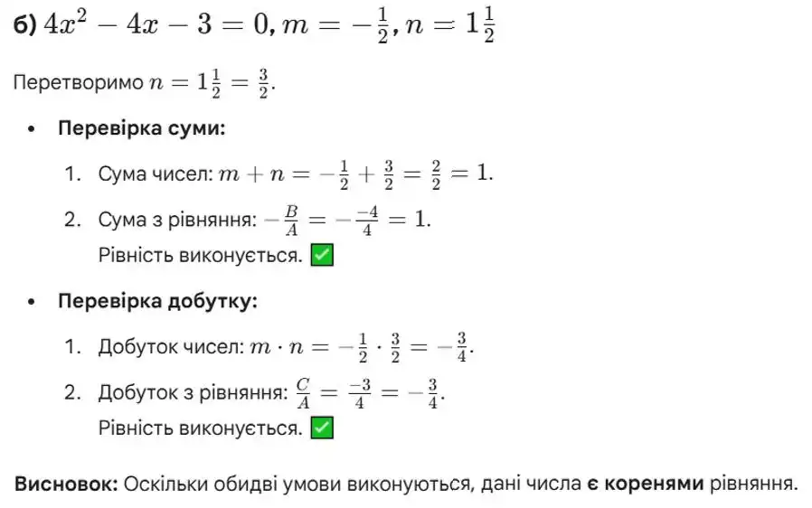 Зображення розв'язку задачі номер 1038 (завдання б) з ГДЗ Алгебра 8 клас Бевз