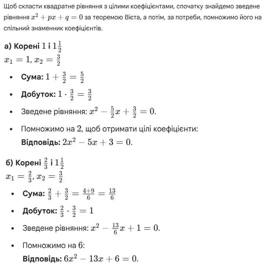 Зображення розв'язку задачі номер 1040 (завдання а, б) з ГДЗ Алгебра 8 клас Бевз