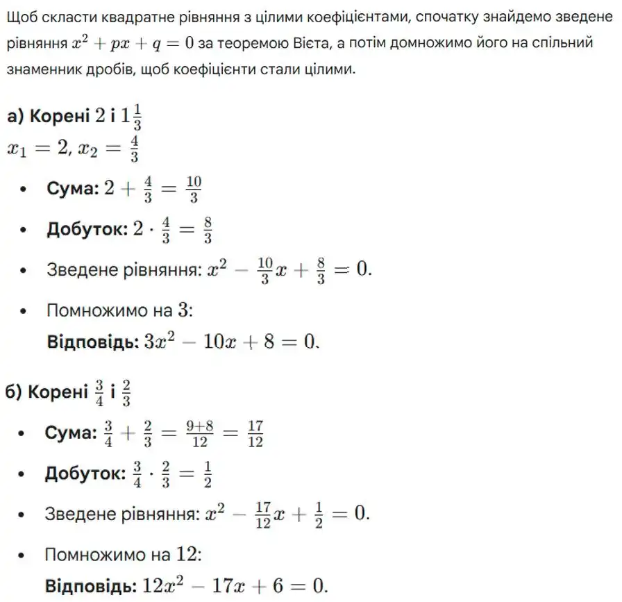 Зображення розв'язку задачі номер 1041 (завдання а, б) з ГДЗ Алгебра 8 клас Бевз