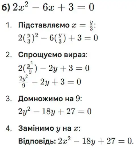 Зображення розв'язку задачі номер 1044 (завдання б) з ГДЗ Алгебра 8 клас Бевз