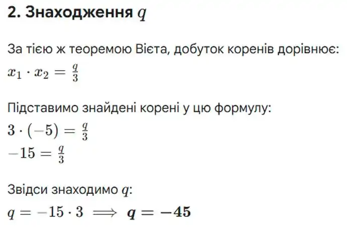 Зображення розв'язку задачі номер 1048 (пункт 2) з ГДЗ Алгебра 8 клас Бевз