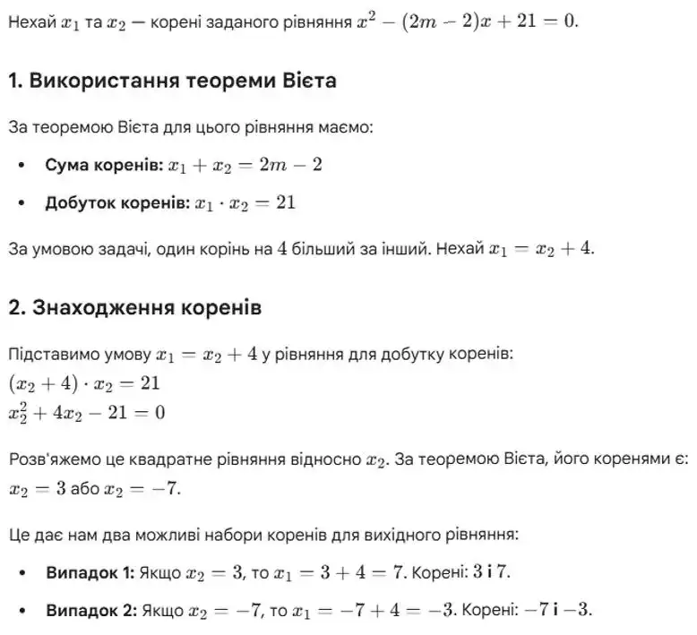 Зображення розв'язку задачі номер 1052 (пункти 1, 2) з ГДЗ Алгебра 8 клас Бевз