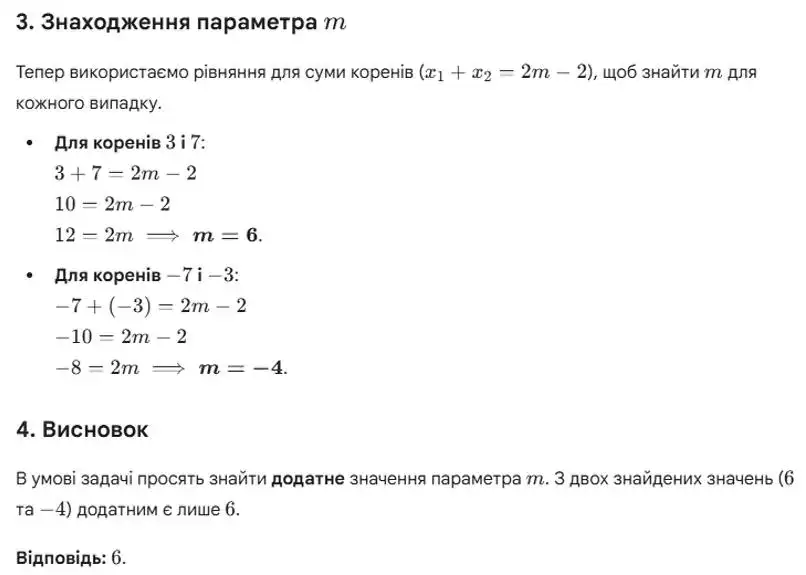 Зображення розв'язку задачі номер 1052 (пункти 3, 4) з ГДЗ Алгебра 8 клас Бевз