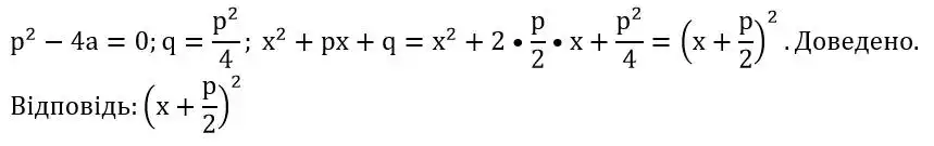 Зображення розв'язку задачі номер 1057 з ГДЗ Алгебра 8 клас Бевз