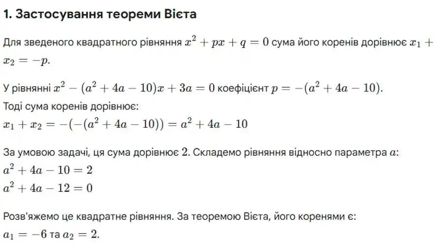 Зображення розв'язку задачі номер 1059 (пункт 1) з ГДЗ Алгебра 8 клас Бевз