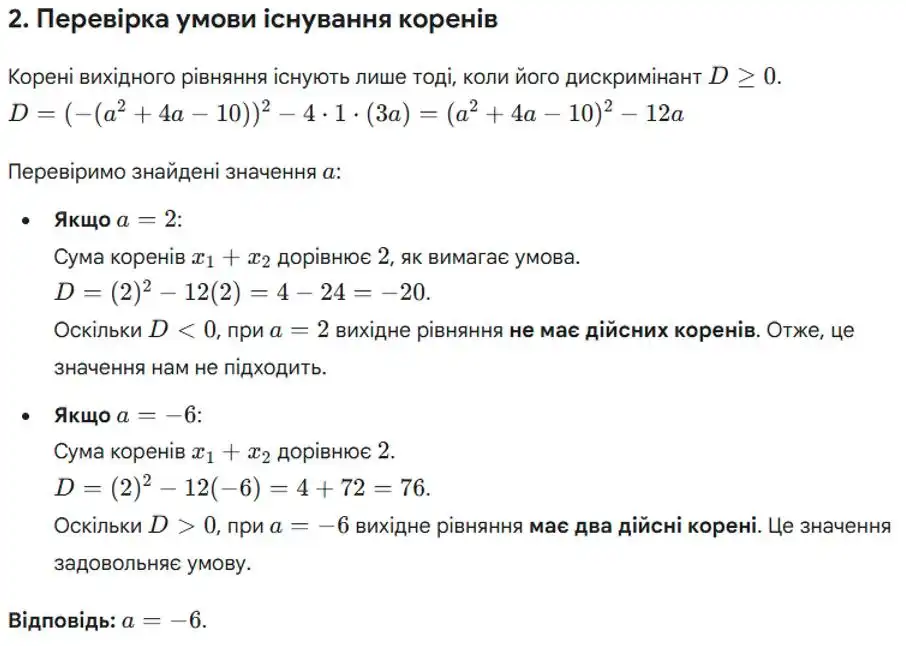Зображення розв'язку задачі номер 1059 (пункт 2) з ГДЗ Алгебра 8 клас Бевз