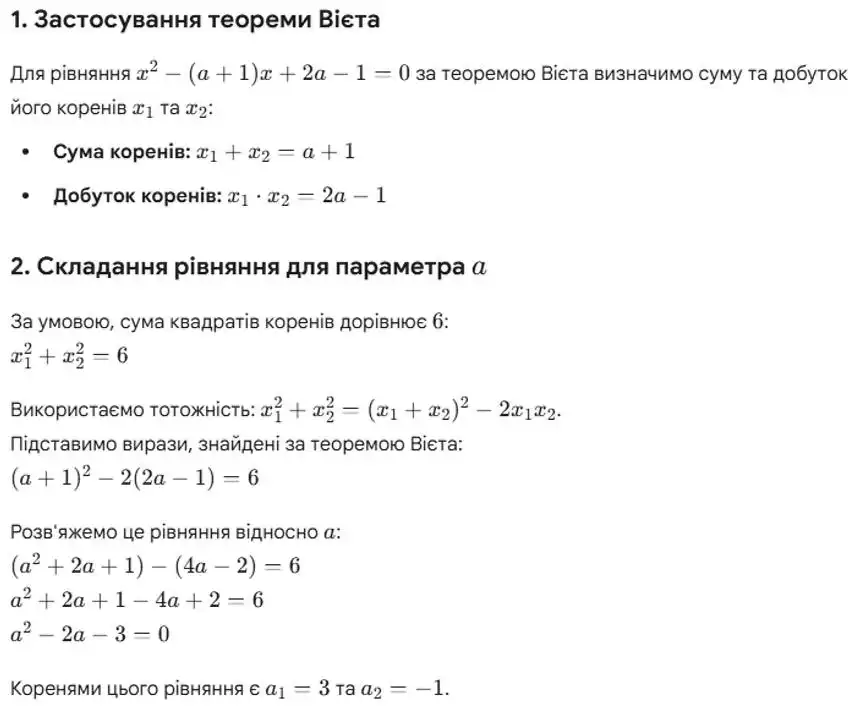 Зображення розв'язку задачі номер 1062 (пункти 1, 2) з ГДЗ Алгебра 8 клас Бевз