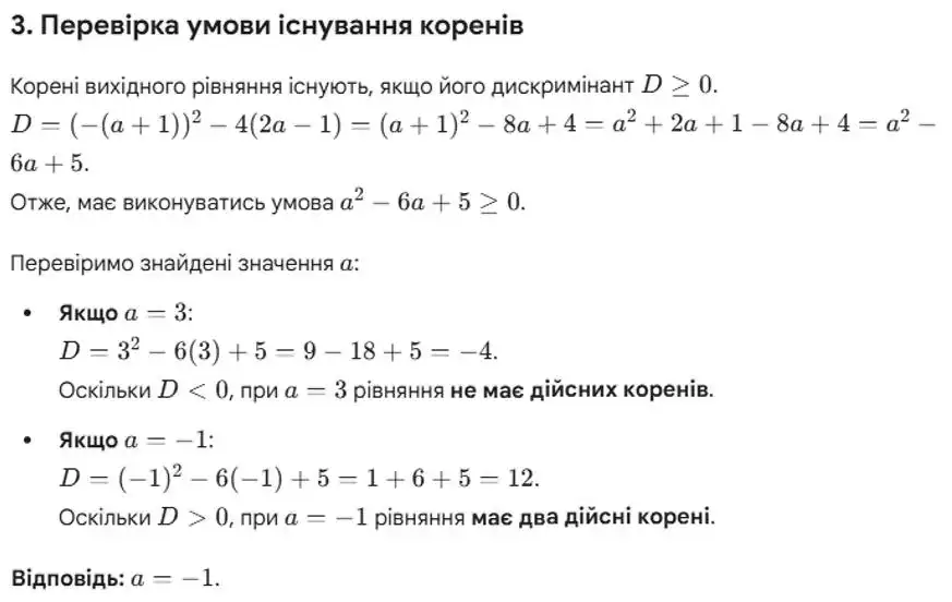 Зображення розв'язку задачі номер 1062 (пункт 3) з ГДЗ Алгебра 8 клас Бевз