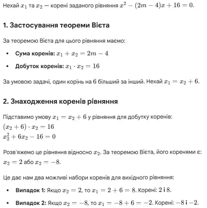 Зображення розв'язку задачі номер 1064 (пункти 1, 2) з ГДЗ Алгебра 8 клас Бевз