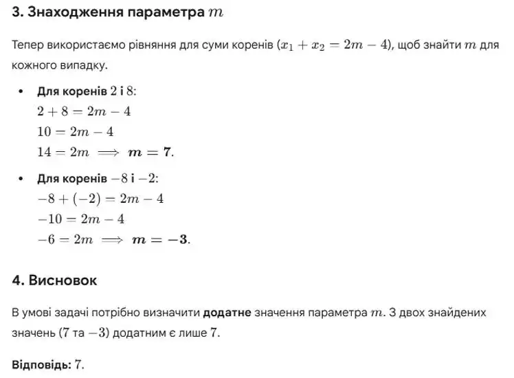 Зображення розв'язку задачі номер 1064 (пункти 3, 4) з ГДЗ Алгебра 8 клас Бевз