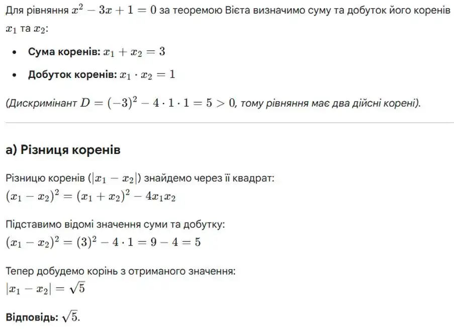Зображення розв'язку задачі номер 1066 (завдання а) з ГДЗ Алгебра 8 клас Бевз