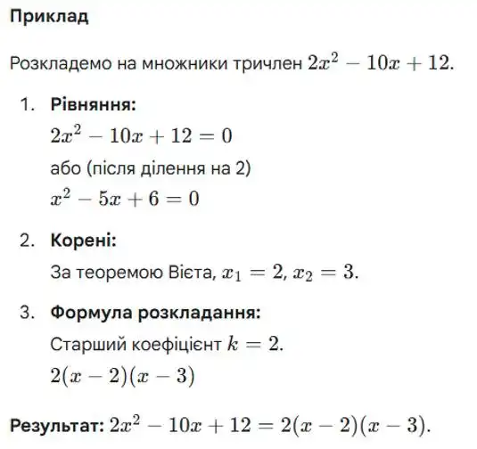 Зображення розв'язку задачі номер 1077 (приклад) з ГДЗ Алгебра 8 клас Бевз