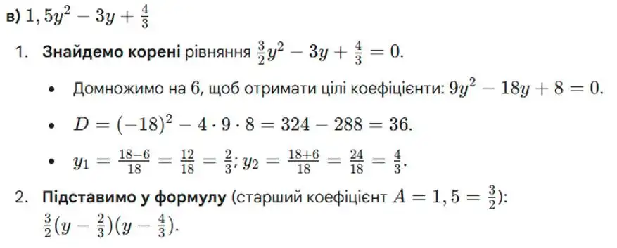 Зображення розв'язку задачі номер 1085 (завдання в) з ГДЗ Алгебра 8 клас Бевз