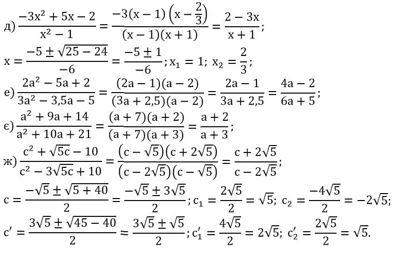 Зображення розв'язку задачі номер 1087 (завдання д-ж) з ГДЗ Алгебра 8 клас Бевз