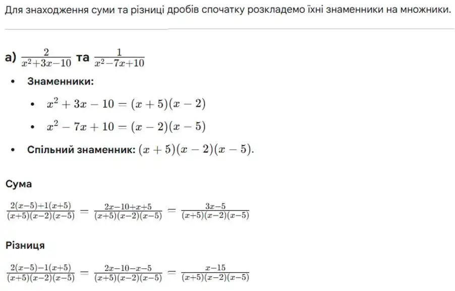 Зображення розв'язку задачі номер 1095 (завдання а) з ГДЗ Алгебра 8 клас Бевз
